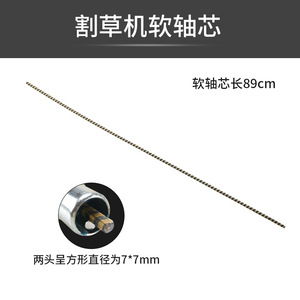 Lawn Mower Flexible Shaft Assembly 448 Part Rotary <b>Blade</b> Mower Drive Shaft Core Component - Product Image 5