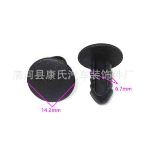 KS-1831 <b>Car</b> Roof <b>Clip</b> For Interior Repair And Replacement Auto Fastener - Product Image 2