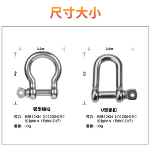 Boucle de sécurité durable en acier inoxydable en forme d'arc et en U, largeur 3,2 cm et 2,5 cm, pour bracelet en paracorde DIY, artisanat et équipement de survie - Product Image 3