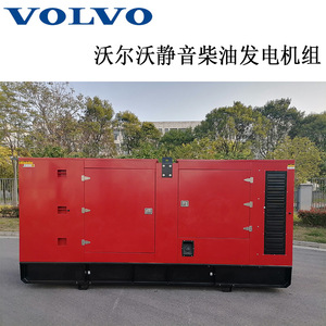 Volvo 300kW <b>Silent</b> Diesel <b>Generator</b> Set 400V 50Hz 1500Rpm Outdoor Standby With Remote Control - Product Image 3