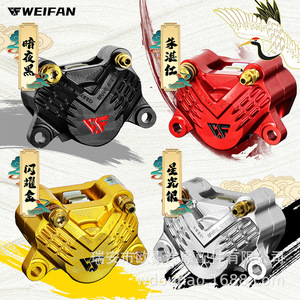 คาลิปเปอร์เบรก Weifan 159 Qingyun อลูมิเนียมอัลลอยด์ สำหรับดัดแปลงสกู๊ตเตอร์แบบติดตั้งด้านหน้า - Product Image 2