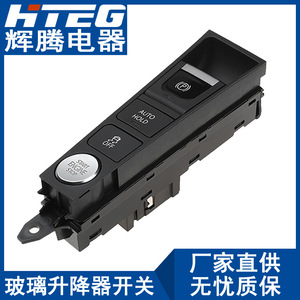 Hteg สวิตช์สตาร์ทแบบไร้กุญแจ3AD927137B สำหรับ Volkswagen CC Passat B7สวิตช์สตาร์ทที่จอดรถด้วยปุ่มเดียว - Product Image 3