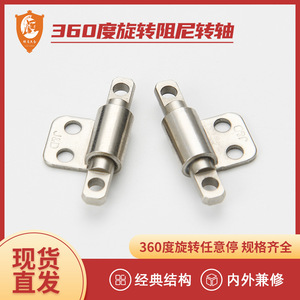 Bisagra de Amortiguación Jingdun D8001 con Paro de 360 Grados, Tamaño Pequeño para Soporte de Cámara, Acabado Pulido - Product Image 5