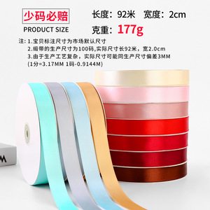 Satin Ribbon 2Cm Solid Color Woven <b>Gift</b> Packaging <b>Wedding</b> Decorations Candy <b>Boxes</b> - Product Image 3