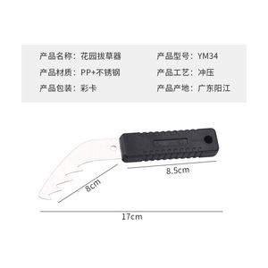 Yiming Weeding <b>Hook</b> Stainless Steel Curved Blade <b>Garden</b> Manual Weed Remover Tool 17x5x1.3 Cm - Product Image 4