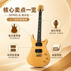 กีตาร์ไฟฟ้าสไตล์ <span class=keywords><strong>PRS</strong></span> ระดับมืออาชีพ 24 เฟรต ฟิงเกอร์บอร์ดแบบ 24 เฟรต ฮาร์ดแวร์สีทอง เหมาะสำหรับการฝึกซ้อมและการแสดงบนเวที - Product Image 4