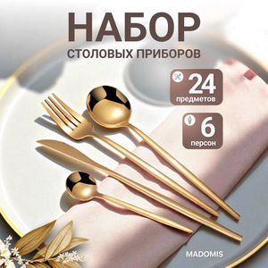 Juego de Cubiertos de Acero Inoxidable de 24 Piezas, Estilo Ruso Occidental, Juego de Cuchillos, Tenedores y Cucharas para Carne, Vajilla de Estilo Portugués para Fiestas - Product Image 3
