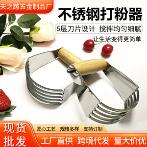 Stainless Steel U Shaped Powder Grinder Oak Handle 120g Baking Tool - Product Image 5