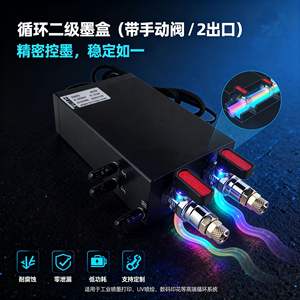 Válvulas Manuales para Cartuchos de Tinta de Doble Cavidad y Dos Etapas 7201-D26, Sistema de Suministro Continuo de Tinta - Product Image 4