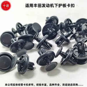 Decimal Toyota Underbody Cover <b>Clip</b> 9046707201 Nylon Skid Plate Fastener - Product Image 3