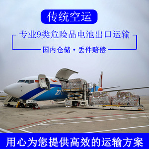 บริการขนส่งสินค้าทางอากาศสำหรับแบตเตอรี่สกู๊ตเตอร์ไฟฟ้า Shenzhen Anda Xun จากเซินเจิ้นไปยังสนามบินบัลแกเรีย พร้อมบริการโลจิสติกส์ในยุโรป - Product Image 3
