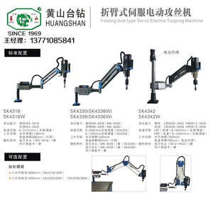 Perceuse à colonne Huangshan Sk4316 Sk4330 Sk4336 Sk4342, machine de perçage et de taraudage électrique à bras pliant vertical, pour le perçage des métaux - Product Image 3