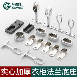 Support de fixation supérieure Gvis pour tringle de penderie, épaisseur 16 mm, pour armoires et placards - Product Image 2