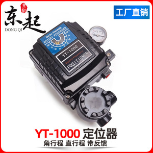 Tongqi YT-1000R วาล์วนิวเมติก (จังหวะเชิงมุม/จังหวะเชิงเส้น) และวาล์วควบคุมตำแหน่งจังหวะ YT-1000L เชิงมุม - Product Image 6