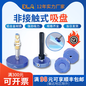 Elevador de Vacío sin Contacto Bernoulli, Exhibición de Tela No Tejida para Mascarillas, Suspensión con Ventosa - Product Image 5