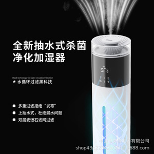 Humidificateur intelligent 8L sur pied, grande capacité, fonctionnement silencieux, pour la maison et le bureau, avec minuterie et contrôle Wifi - Product Image 2