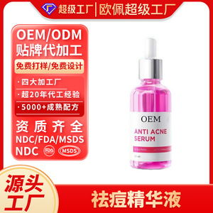 Suero OEM Anti-Acné 30ml Para el Cuidado Facial - Product Image 3