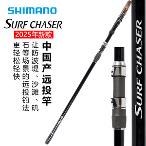 Canne à pêche télescopique Shimano Surf Chaser 6m en fibre de carbone, action moyenne rapide, pour la pêche en eau salée - Product Image 1