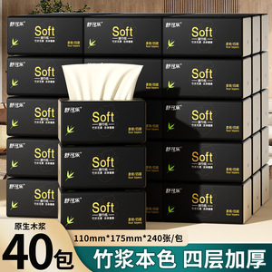 Soft Facial Tissues 40 Packs 240 <b>Sheets</b> Per Box Four Layers <b>Bamboo</b> Pulp For Family Use - Product Image 4