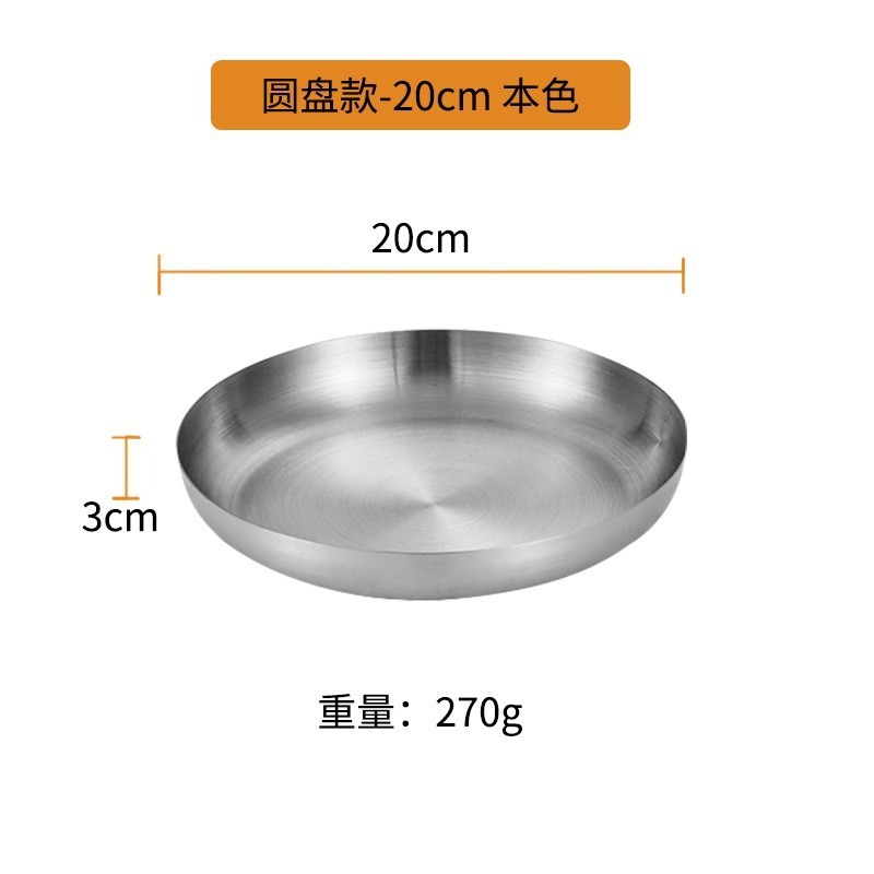 Silver round disc - 20cm