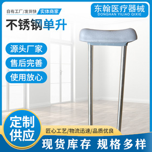 Stainless Steel Adjustable Underarm Crutch Nine Position Telescopic Height Adjustable Walking Aid - Product Image 5