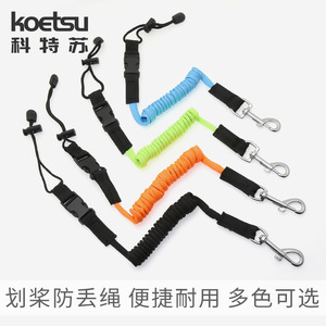 Koetsu Paddle Rope 3mm Elastic Anchoring Mooring Rope For Kayak Boat Outdoor Use - Product Image 2
