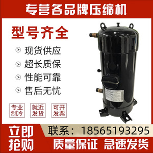 Compresseur de climatiseur HYZL C-SC863H8H C-SC823H8H 6, équipement de réfrigération pour le refroidissement et le chauffage - Product Image 5