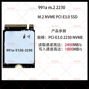 M.2 固态硬盘 2230 电脑 Microsoft SSD 硬盘 991a-512G-2230 - Product Image 2