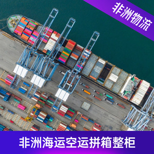 Ruixiang Línea África: Logística de Carga Marítima y Aérea, Envío LCL Express a África, Impuestos e Impuestos Aduaneros Incluidos - Product Image 4