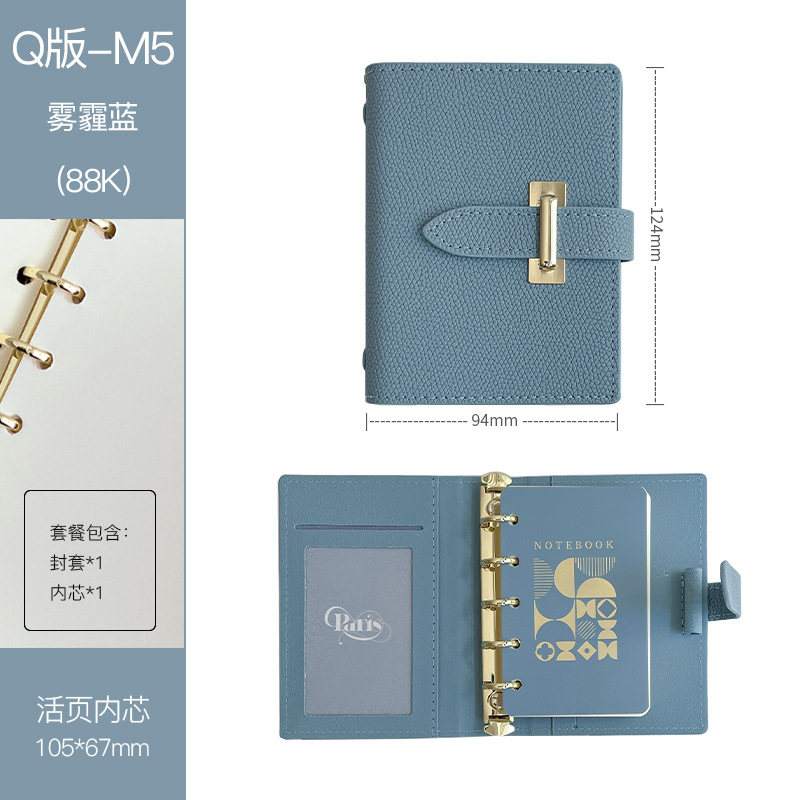 Q version m5 - haze blue blank inner pages