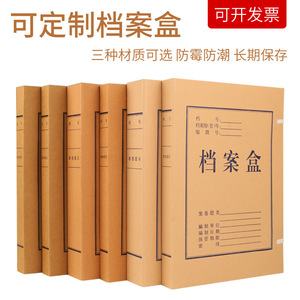 Kraft Paper <b>File</b> <b>Box</b> A4 Size 680Gsm Office Document Storage Organizer Rectangle Shape China Made - Product Image 2