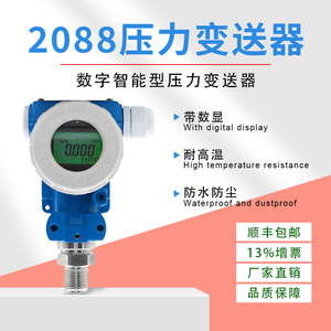 เครื่องส่งสัญญาณความดันแบบดิจิตอลป้องกันการระเบิด An2088 0-60Mpa 24V Ip65 316L สำหรับของเหลวและก๊าซ - Product Image 5