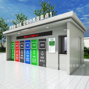 Smart Waste <b>Bin</b> Recycling Station Solar Powered Steel Multi Functional Outdoor Use - Product Image 4
