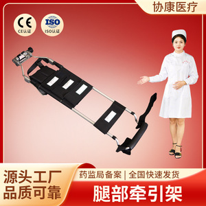 Medical Emergency Leg Fracture Fixation Brace Adjustable Adult Traction Frame Metal Manual Use - Product Image 5