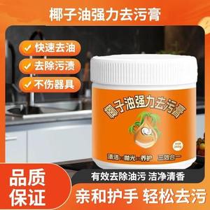 Limpiador de cocina multiusos con aceite de coco para limpieza profunda, eliminación de óxido, pulido, eliminación de manchas y eliminación de incrustaciones. - Product Image 4