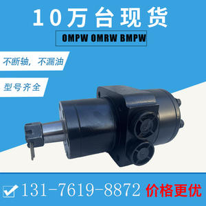 Moteur de roue HGM-15P-7131 32410004 d'origine, moteur cycloïdal OMPW-250, fabricant de moteurs à engrenages orbitaux et à pistons - Product Image 2