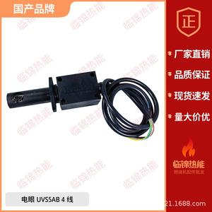 Detector de Fallas por Fotocélula Ultravioleta GENTON UVS5AB para Quemadores de Gas Metanol, Gas Natural y Gas Licuado - Product Image 4