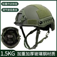 Casque tactique FAST - Matériel en fibre de verre, entraînement en plein air, protection anti-choc