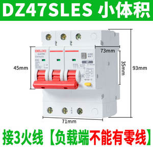 Delixi DZ47SLES Miniature 3P Three-Phase <b>Circuit</b> <b>Breaker</b> with Residual Current Protection - Product Image 4