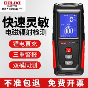 Detector de Radiación Electromagnética Delixi DLY-1701, Medidor de Campo Eléctrico y Magnético Portátil con Alarma Luminosa para Detección de Radiación - Product Image 3