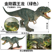 Jouets de dinosaures jurassiques yxs, modèle solide de tyrannosaure rex et brachiosaurus, simulation cognitive pour enfants, modèle animal décoratif