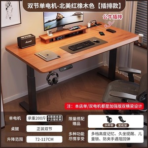 Động Cơ Duy Nhất Rắn Gỗ Bàn Nâng Điện Thiết Kế Hiện Đại Nhà Máy Trực Tiếp Sử Dụng Nhà Phòng Ngủ Nghiên Cứu Văn Phòng Bàn - Product Image 5