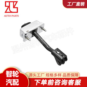 3M51-R23500-AG ตัวจำกัดการเปิดประตูสำหรับฟอร์ด โฟกัส ฮินจ์เมาท์สแตนเลสสตีลอัลลอยด์สังกะสี ทนทาน ดีไซน์สำหรับงานอุตสาหกรรม - Product Image 4