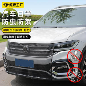 Filet anti-insectes pour radiateur de voiture avec impression de logo personnalisable, jetable, pour la protection contre les bourgeons de saule, de peuplier et les insectes. - Product Image 1