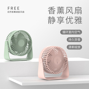 ฟรีพัดลมตั้งโต๊ะอโรมา มินิ ยูเอสบี เงียบสงบ ใช้ในบ้านสำนักงาน - Product Image 1