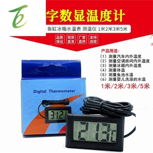 Thermomètre numérique à affichage électronique <span class=keywords><strong>TTPM</strong></span> -10, jauge de température de l'eau pour aquariums et réfrigérateurs, 1 mètre, 2 - Product Image 1