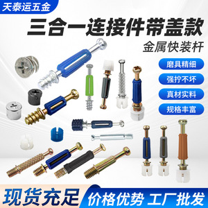 Connecteur trois-en-un Tian Tai Yun pour l'assemblage de meubles, écrous de meuble, attaches à dégagement rapide, style moderne pour armoire - Product Image 5