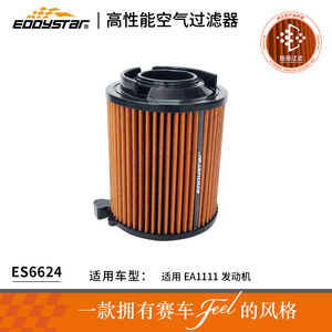 Filtre à air haute performance EDDYSTAR pour voiture, filtres à air lavables pour VW <span class=keywords><strong>Golf</strong></span> Scirocco Passat Jetta Tiguan Beetle EA111 ES6624 - Product Image 3