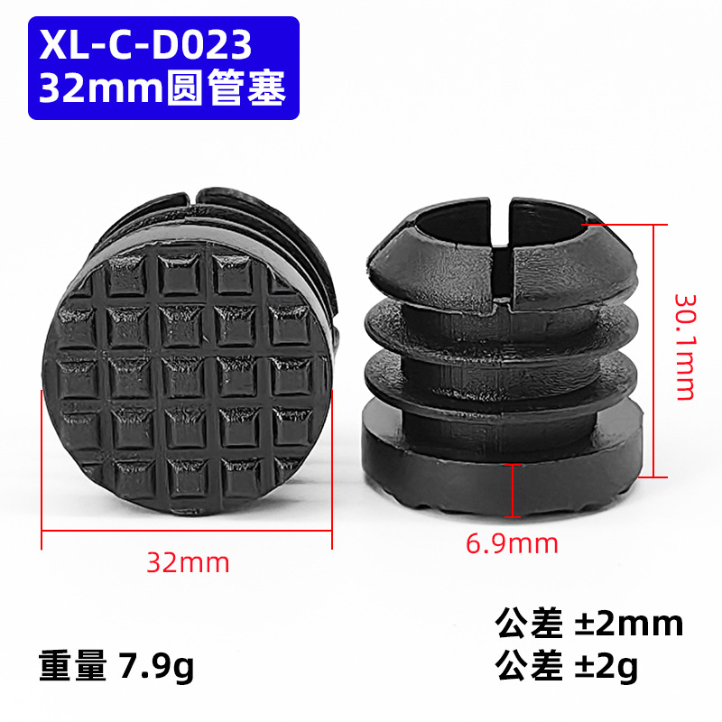 XL-C-D023- 32 bouchon rond