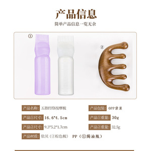 Hair <b>Dye</b> Bottle Set With Ipe Wood Massage Comb Antistatic For Home Use Large Size 3 Piece Shampoo Conditioner Set - Product Image 2
